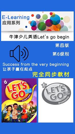 Android application 牛津少儿英语 Let’s go 6 -第四版预备级别 screenshort