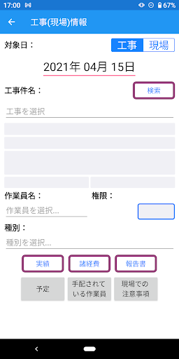 KANAME簡単レポートplus Screen 2