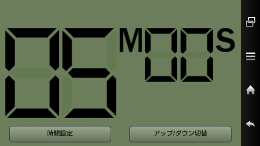 Android application KitchenTimer screenshort