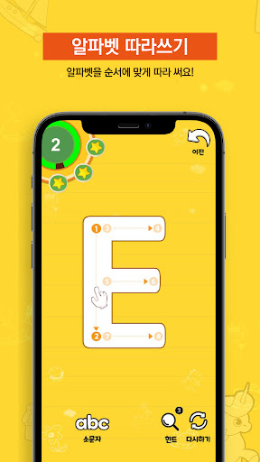 동글이 알파벳 컬러링북 (with AR) Screen 3