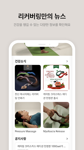 리커버링 Screen 3