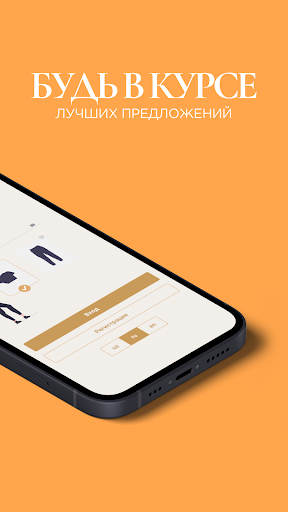 SelfieStore Screen 2