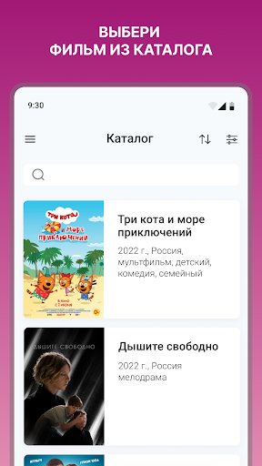 Особый взгляд Screen 2