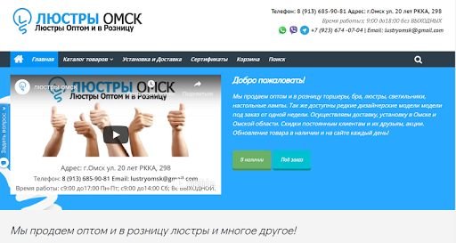 Tải Люстры в Омске MOD + APK 1.0 (Mở khóa Premium)