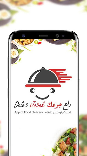 Android application D. Rider screenshort
