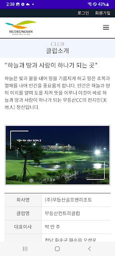 무등산CC Screen 2