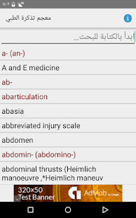 Tazkerah Medical Dictionary  Screenshots 6