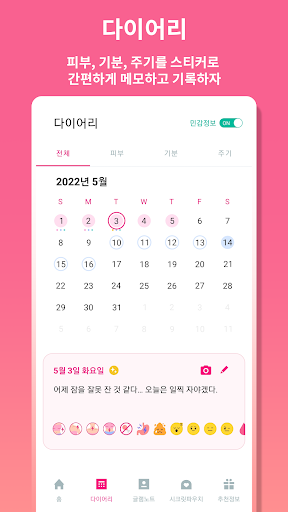 GlamPouch Screen 2