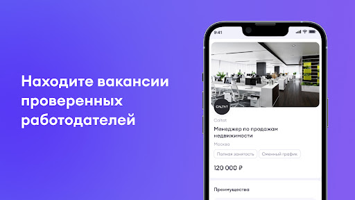 uHead – Поиск работы