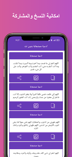 ادعية مستجابة للحاجات بدون نت