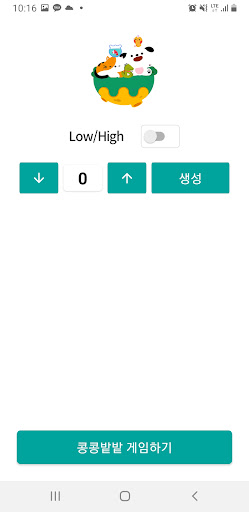 콩콩팥팥 게임(aka.스톱워치 게임) Screen 2