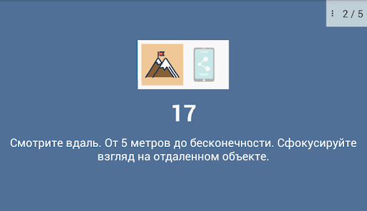 Скриншот
