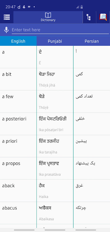 Punjabi Persian Dictionary - 1.5 - (Android)