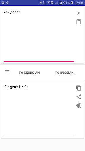 Android application Russian Georgian Translator screenshort
