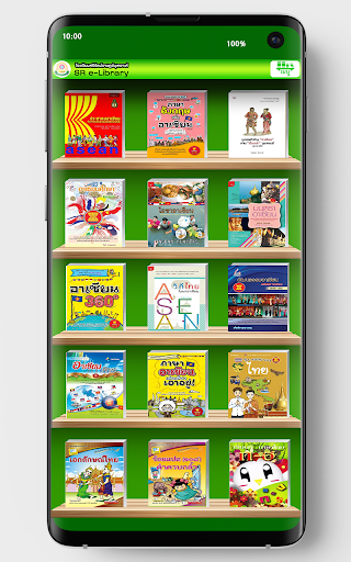 SR e-Library Screen 3