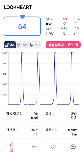 Android application Lookheart(룩하트) screenshort