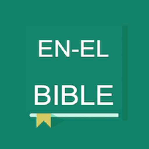 English - Greek Bible logo