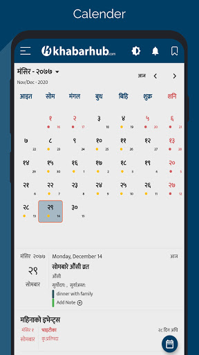 Khabarhub Screen 2