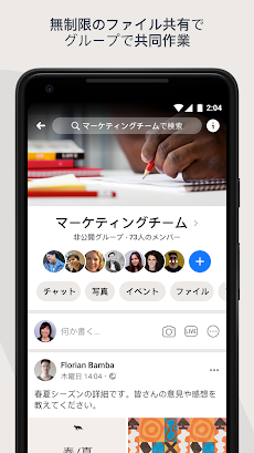 Workplace from Facebookのおすすめ画像5