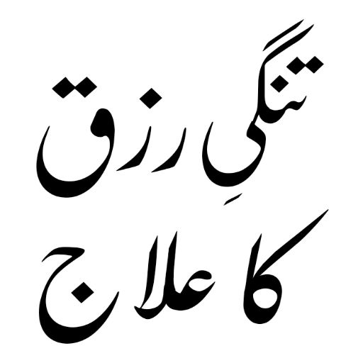 اسلامی لائبریری اردو logo