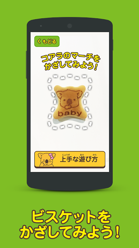 えいごのコアラのマーチアプリのおすすめ画像2