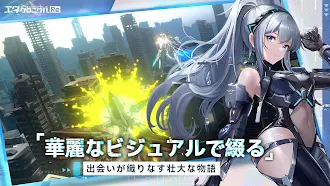 Game screenshot エタクロニクル:Re hack