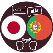 Japanese Portuguese translator
