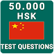 Chinese Grammar Test - Androidアプリ