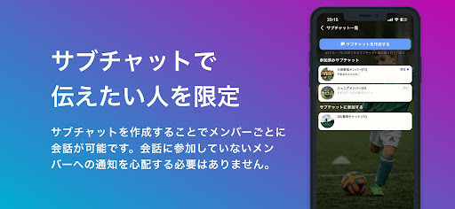 Knot - サークルやコミュニティに便利なチャットアプリ Screen 3