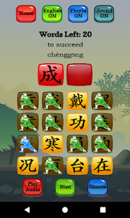 Aprenda mandarim - HSK 4 Hero Screenshot