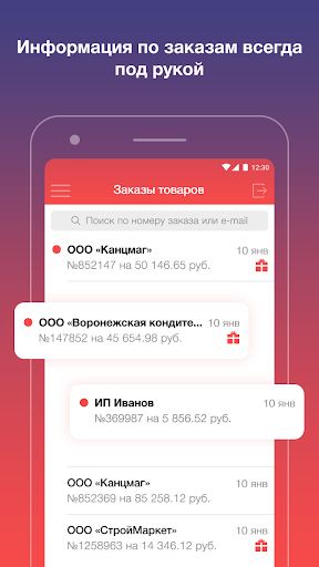 Дилер Самсон - Мой магазин Screen 3