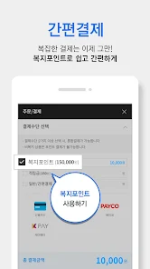 이지웰 - Apps On Google Play