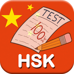 Image de l'icône HSK Test, Chinese HSK Level 1,