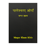 Cover Image of ダウンロード Magar Kham Bible  APK