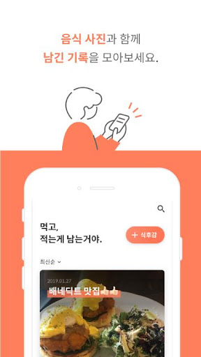 식후감(MealDiary) Screen 3
