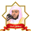 عبد البديع غيلان mp3 بدون نت APK
