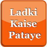 Ladki Kaise Pataye icon