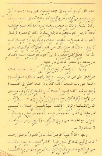 Karomatul Auliya Meaning Java Screen 3