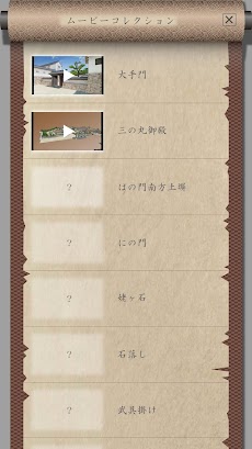 姫路城大発見アプリのおすすめ画像3