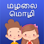 மழலை மொழி - Tamil Flash Cards Apk