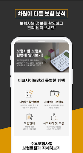 태아보험 가격비교 태아보험 71대질병수술 태아보험사은품 Screen 3