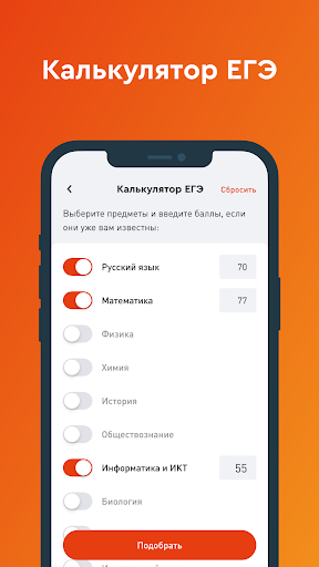 Абитуриент СФУ Screen 3