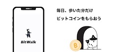 BitWalk-ビットウォーク-歩いてビットコインをもらおうのおすすめ画像1