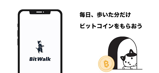 BitWalk-ビットウォーク-歩いてビットコインをもらおう 1.0.30 APK + Мод (Unlimited money) за Android