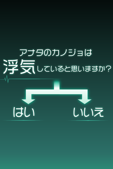 僕の彼女は浮気なんかしないのおすすめ画像2