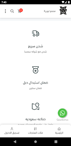 Android application ليونX screenshort