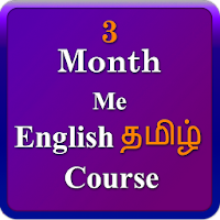English Tamil 3 month course