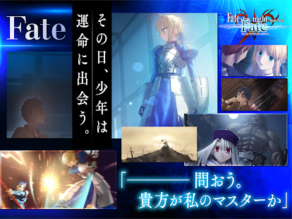 Fate/stay night [Realta Nua] screenshots 8