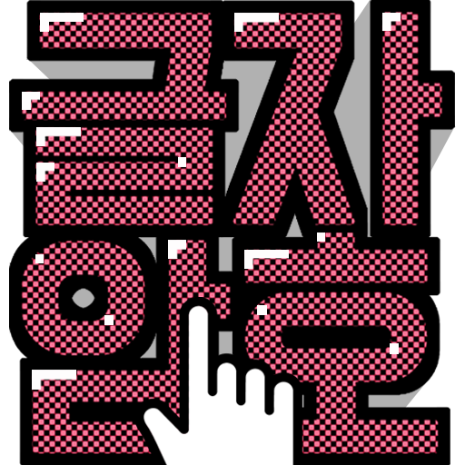 폰트 락 스크린 글자를 터치해 폰 잠금과 해제를 하는 Font Lock Screen Google Play のアプリ