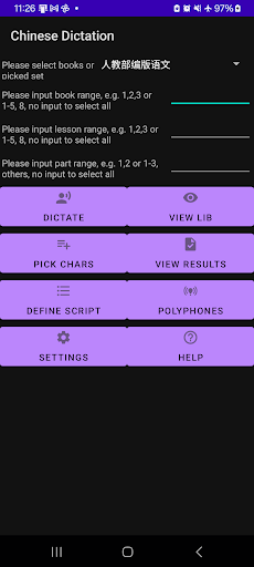 Android application Chinese Dictation screenshort